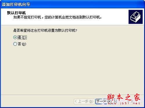 怎樣安裝打印機(jī)