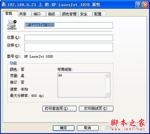 怎樣安裝打印機(jī)