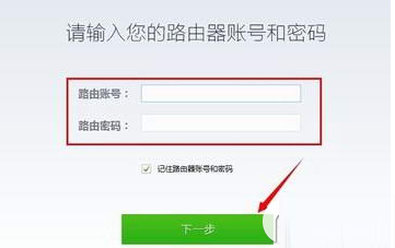 360路由器衛士怎么使用?360路由器衛士安裝使用教程
