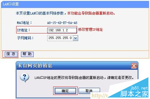 修改TL-WR842N路由器的LAN口IP地址 TP-Link路由器設置,192.168.0.1路由器設置密碼,無線路由器怎么用,路由器ip設置,什么叫網卡,上行帶寬