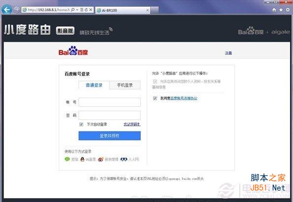 小度路由影音下載功能