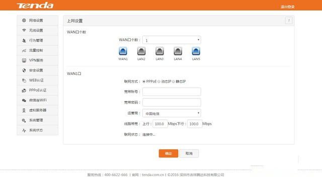小微企業商戶WiFi就靠它 騰達W15E評測