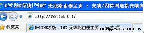 無(wú)線網(wǎng)絡(luò)掃盲 D-Link無(wú)線路由器基本設(shè)置
