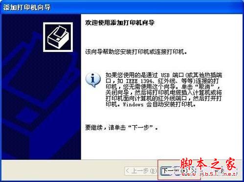 怎樣安裝打印機(jī)