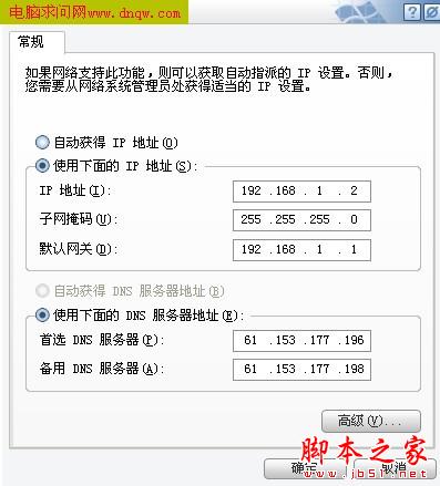路由器的設置方法(手把手圖解) - 武林網 -  路由器的設置方法(手把手圖解) - 武林網 -