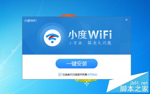 小度wifi創建無線網絡方法