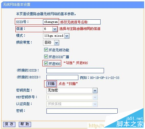 TL-WR842N路由器上開啟WDS功能 TP-Link路由器設置,192.168.0.1路由器設置密碼,無線路由器怎么用,路由器ip設置,什么叫網卡,上行帶寬