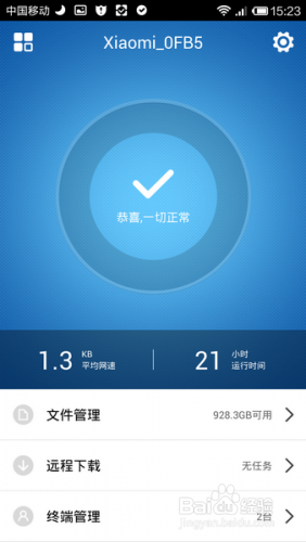 電腦手機都可操控 小米路由器客戶端操作說明