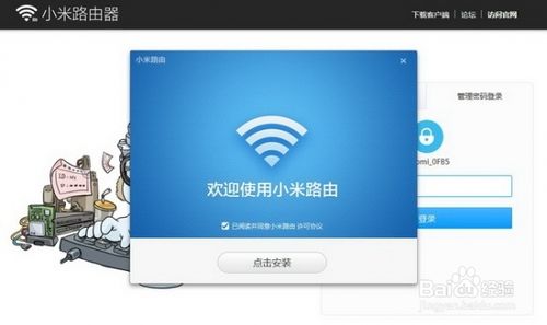 電腦手機都可操控 小米路由器客戶端操作說明