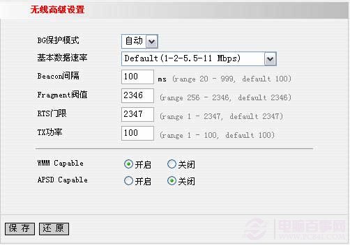 tenda無線路由器怎么安裝與設置教程