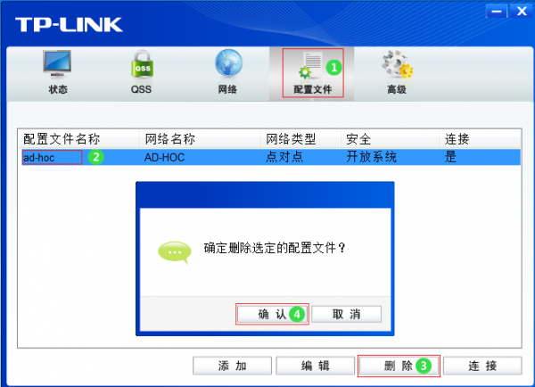 配置模擬AP時,提示“配置SoftAP模式失敗,請進行檢查并斷開點對點網絡,或重啟網卡”,怎么辦?