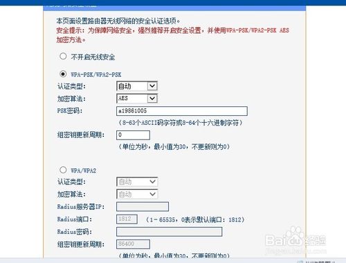 無線路由器的詳細設置及設置為無線AP的方法