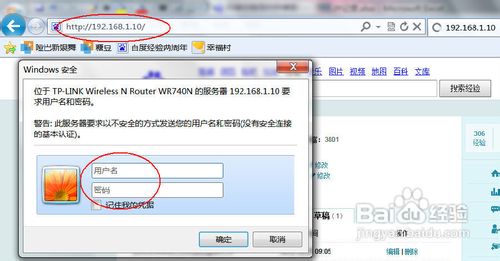 路由器如何限制網速