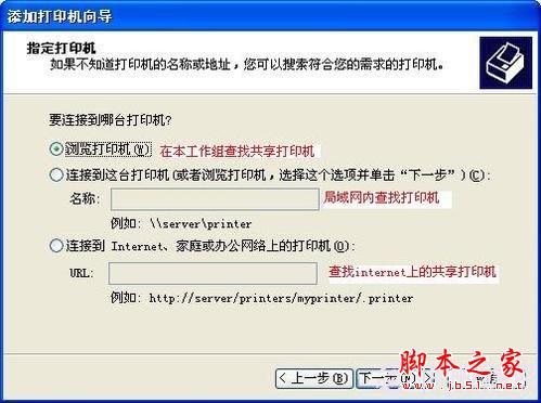 怎樣安裝打印機(jī)
