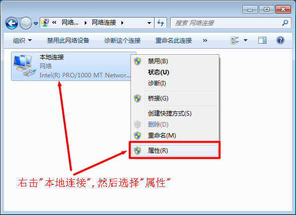 Windows7系統本地連接屬性 Windows7系統本地連接屬性