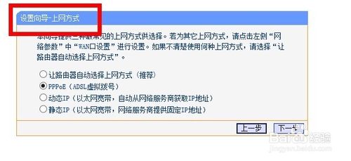 無線路由器的詳細設置及設置為無線AP的方法