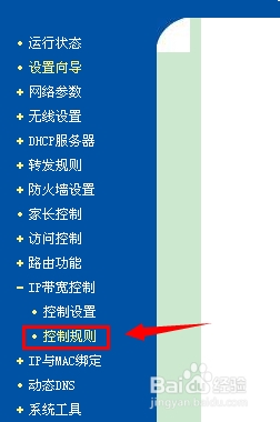 路由器怎么限制別人網速
