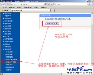 路由器接無線路由器怎么設置 三聯