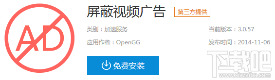 極路由屏蔽視頻廣告插件安裝