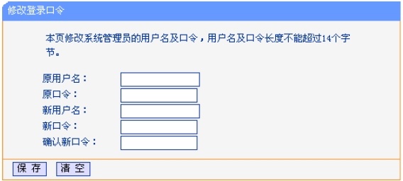 192.168.1.253路由器設置登錄密碼