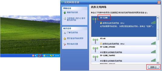 TPlink路由器如何設置無線終端設備