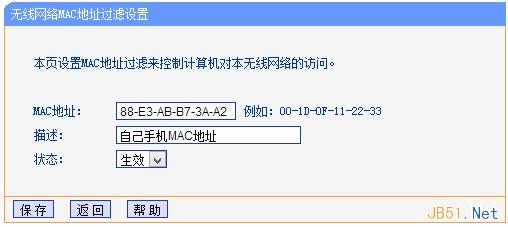 過濾手機MAC地址 過濾手機MAC地址