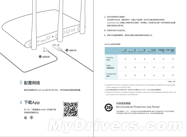 極路由3外觀確定:就是這個樣子