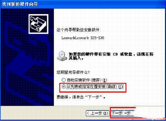 惠普1020打印機驅動怎么安裝?安裝打印機驅動方法