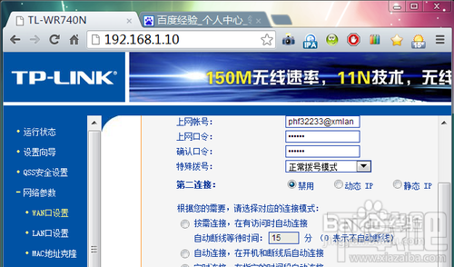 路由器設置進不去怎么辦