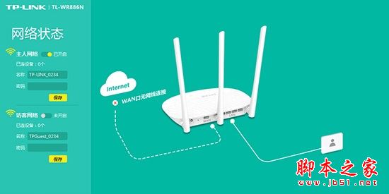 TP-Link TL-WR886N路由器怎么設置?TP-Link TL-WR886N路由器手機/電腦設置使用圖文教程