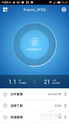 電腦手機都可操控 小米路由器客戶端操作說明