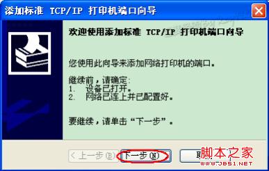 如何安裝打印機驅(qū)動程序