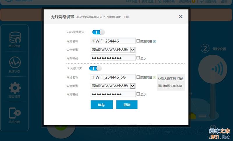真?3天線/信號超強 299元極路由3評測