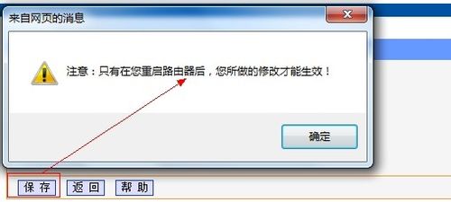 tp-link無線路由器如何限制別人網速