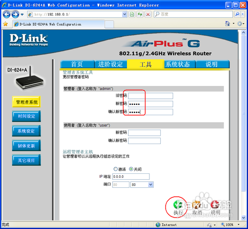 怎么更改無線路由器密碼才更安全