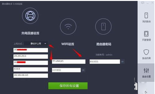360路由器衛士怎么使用?360路由器衛士安裝使用教程