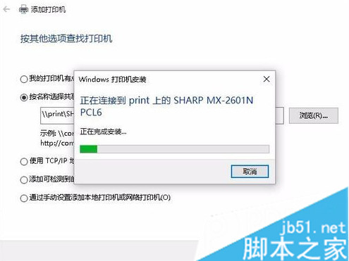 電腦中打印機顯示脫機并提示錯誤0x00000002的解決方法5 電腦中打印機顯示脫機并提示錯誤0x00000002的解決方法5