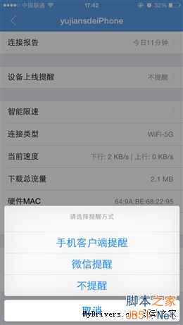 真?3天線/信號超強 299元極路由3評測