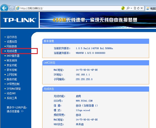 路由器怎么設置Wifi無線網絡？ 三聯