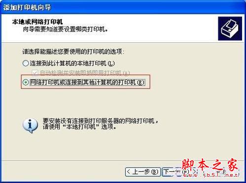 怎樣安裝打印機(jī)
