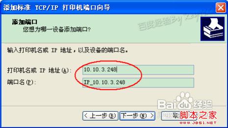 如何安裝打印機驅(qū)動程序