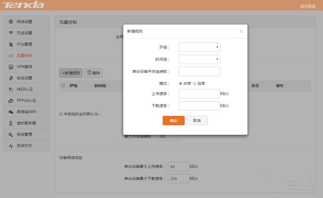 小微企業商戶WiFi就靠它 騰達W15E評測