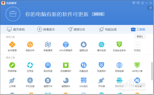 如何防止被人蹭網