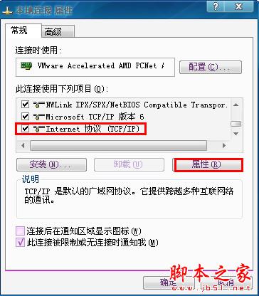 臺(tái)式機(jī)如何無線上網(wǎng)? - 武林網(wǎng) -  臺(tái)式機(jī)如何無線上網(wǎng)? - 武林網(wǎng) -