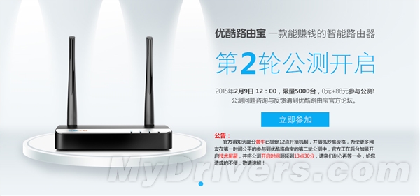 優酷土豆智能路由器來了:能賺錢