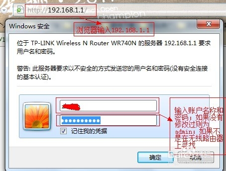 tp-link無線路由器如何限制別人網速