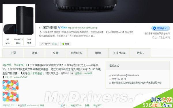 這個只賣129!小米路由器mini公測發放來襲