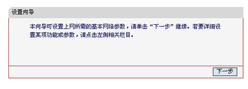 水星無線路由器怎么設(shè)置