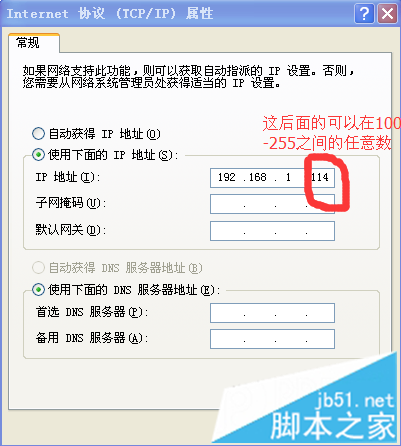 路由器DHCP服務器被關閉電腦無法上網怎么解決4 路由器DHCP服務器被關閉電腦無法上網怎么解決4