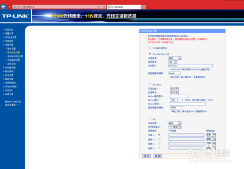 如何防止被人蹭網